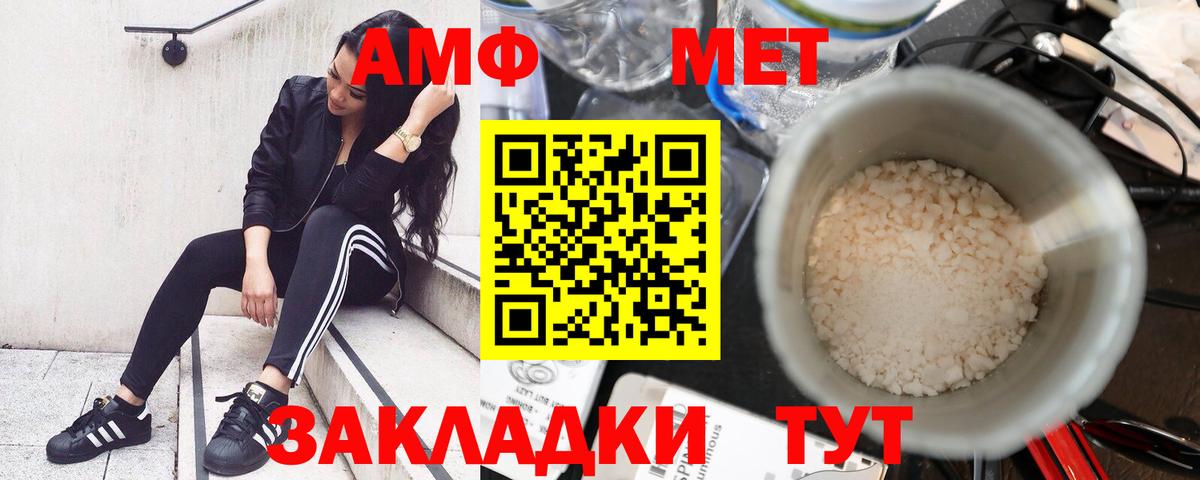 Amphetamine Розовый Кызыл