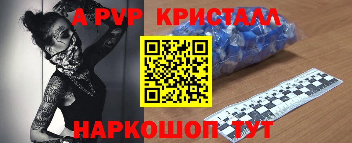 Альфа ПВП VHQ Кызыл