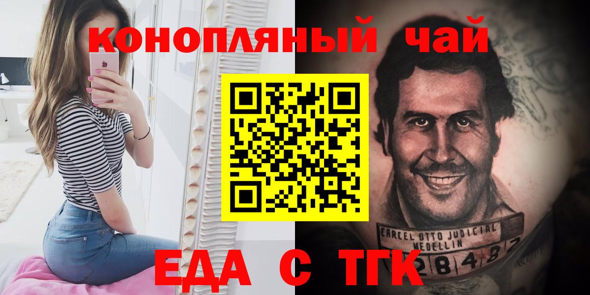 Кызыл  Еда ТГК марихуана  Вход с VPN 
