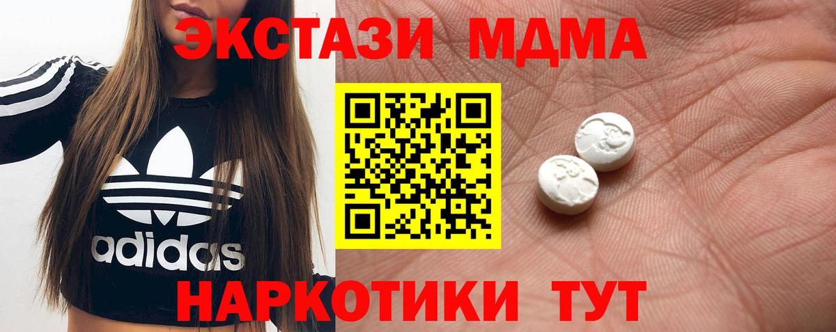 Экстази диски  ЭКСТАЗИ MDMA  Кызыл  Ecstasy  Вход с VPN 