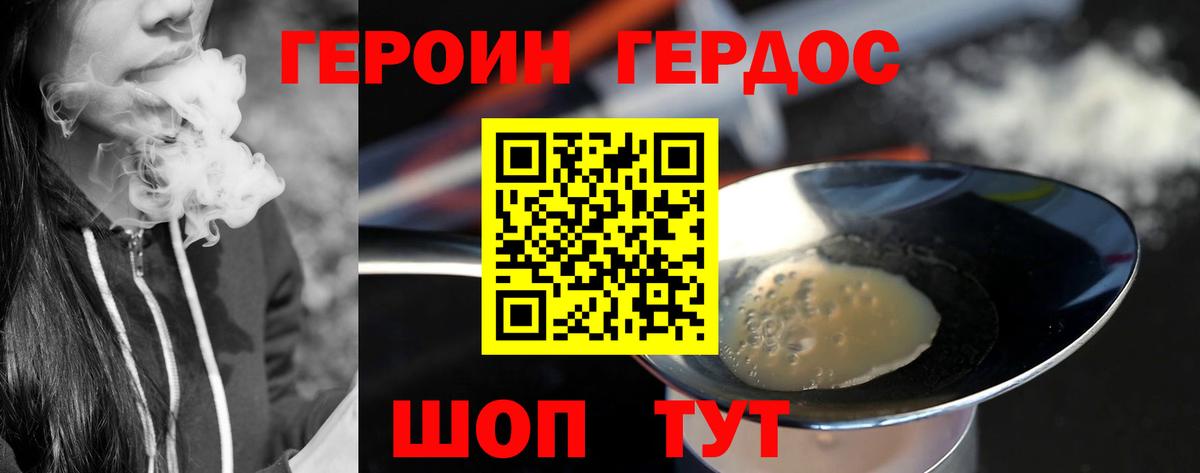 Героин Афган Кызыл