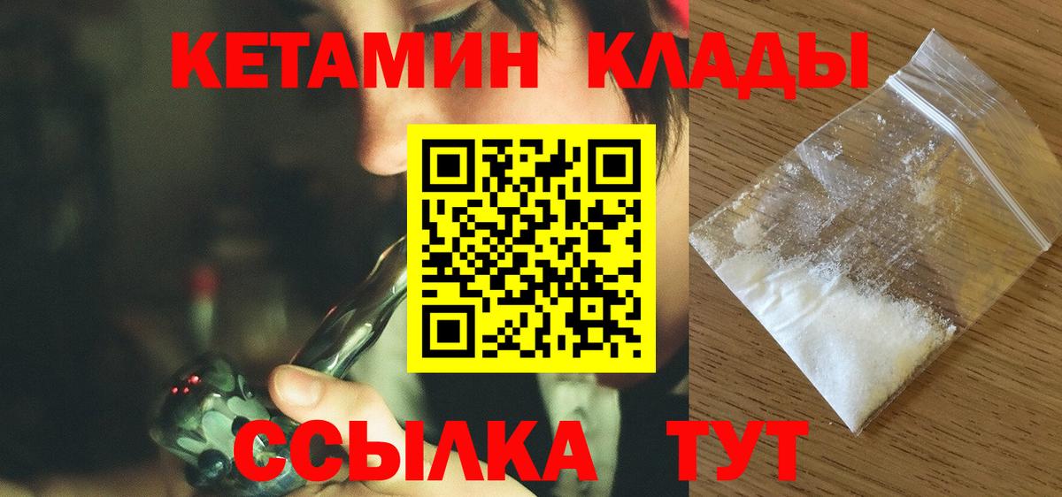 КЕТАМИН VHQ Кызыл