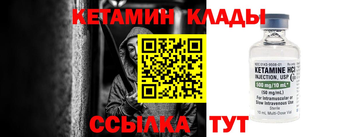 КЕТАМИН VHQ  КЕТАМИН ketamine  Вход с VPN  Кызыл 