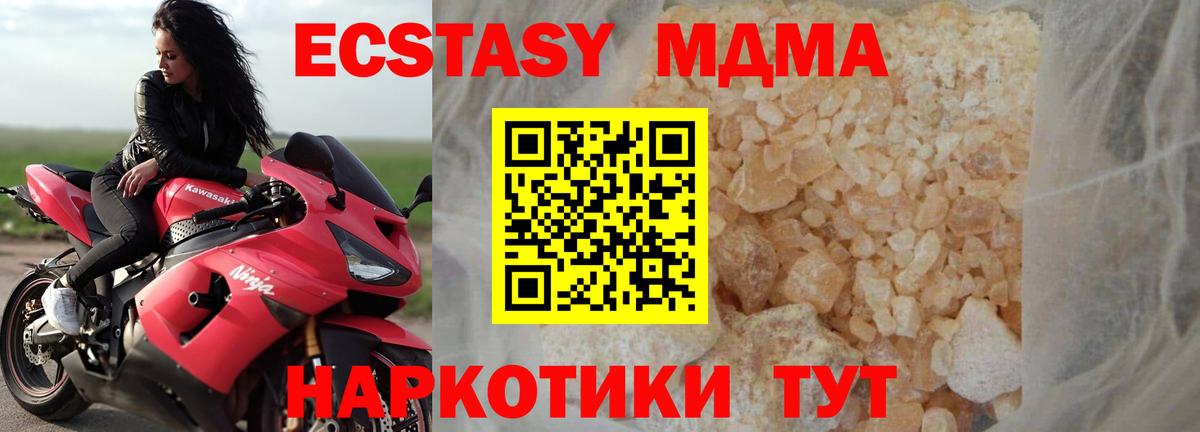 МДМА  MDMA молли  МДМА молли  Вход с VPN  Кызыл 