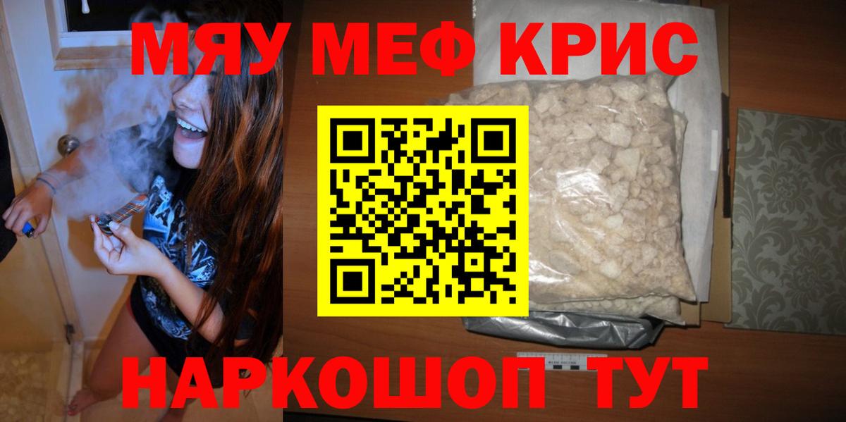 Меф кристаллы Кызыл
