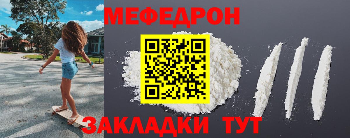 закладки  Меф  Вход с VPN  МЯУ-МЯУ  Кызыл  Меф 4 MMC  Меф 4 MMC 