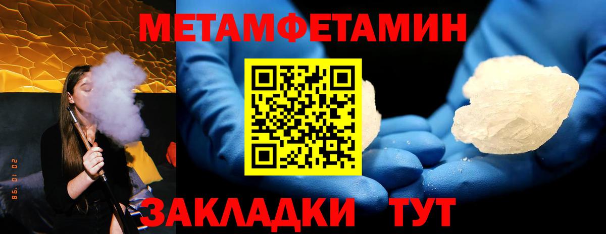 Кызыл  МЕТАМФЕТАМИН пудра  Вход с VPN 