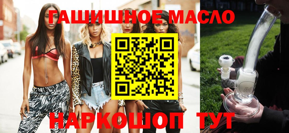 Дистиллят ТГК гашишное масло  Вход с VPN  Кызыл 