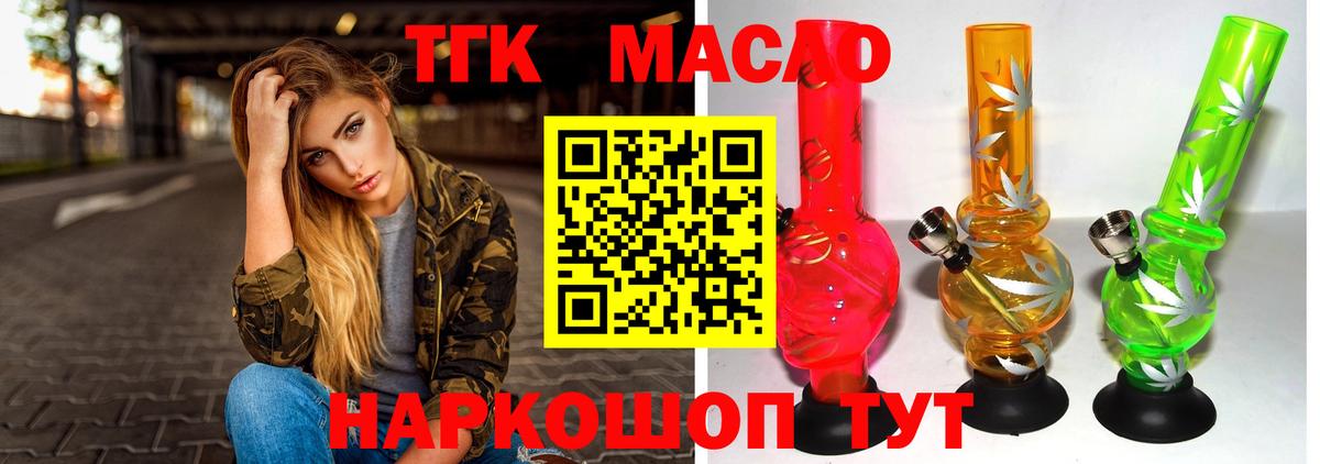 Дистиллят ТГК концентрат Кызыл